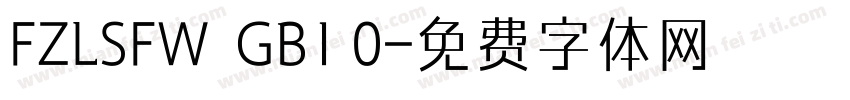 FZLSFW  GB1 0字体转换